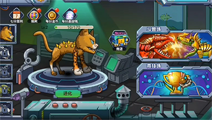 变异基因兽/游戏/游戏开发/微信游戏H5游戏开发