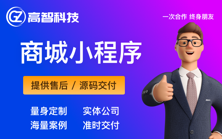 安徽高智網(wǎng)絡(luò)科技有限公司