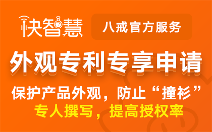 外观<hl>专利</hl>专享<hl>申请</hl>｜产品外观<hl>专利</hl><hl>申请</hl>代理<hl>专利</hl>查询