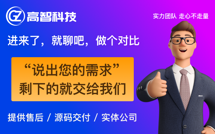 安徽高智網(wǎng)絡科技有限公司