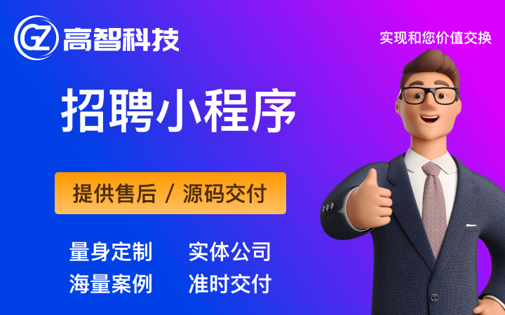 安徽高智網(wǎng)絡(luò)科技有限公司