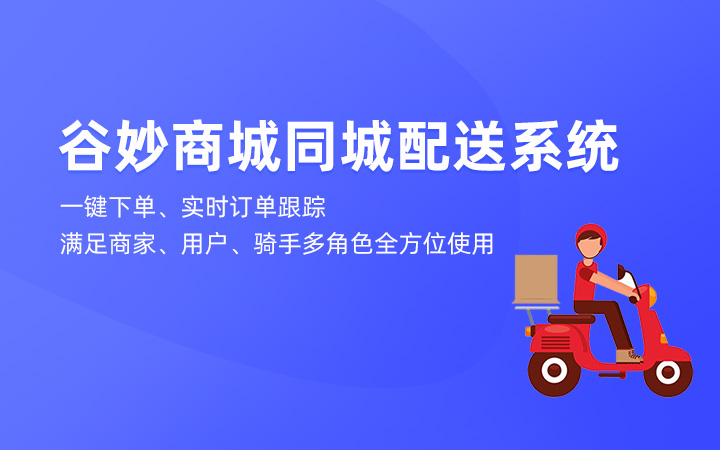 酷妙网络小程序开发APP开发