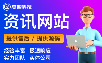 <hl>信息</hl>发布小说<hl>网站</hl>门户文章资讯仿今日头条快讯文档管理系统