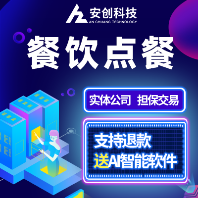 小程序定制开发团购教育家政点餐外卖电商商城微信公众号