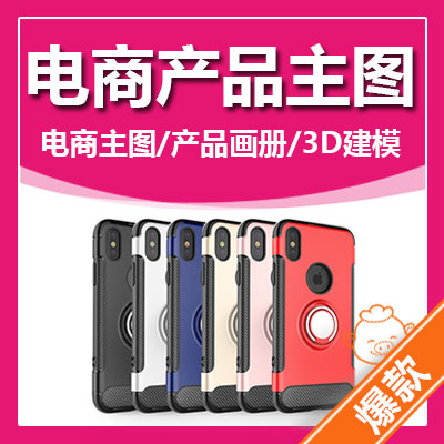 【产品外观设计】工业设计 产品设计 结构设计 产品效果图渲染