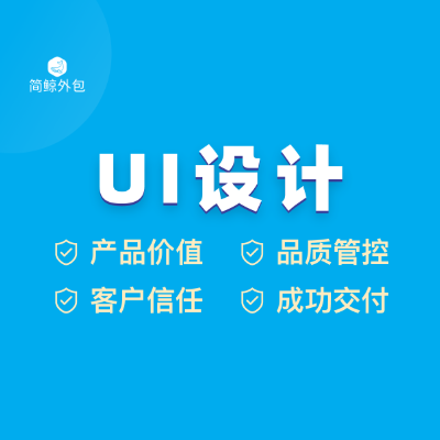 ui设计app界面移动网页UI设计软件界面设计微信小程序