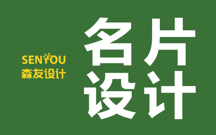 森友設(shè)計(jì)工作室-