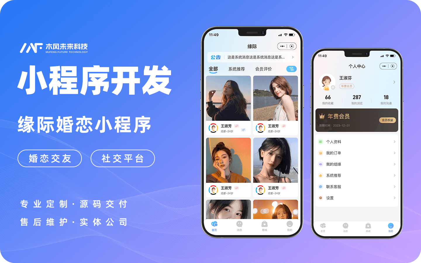木风科技-国家高新企业10年店