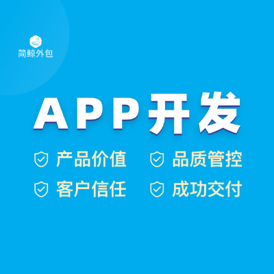 电商APP开发教育医疗生鲜外卖社交问诊APP定制开发上海