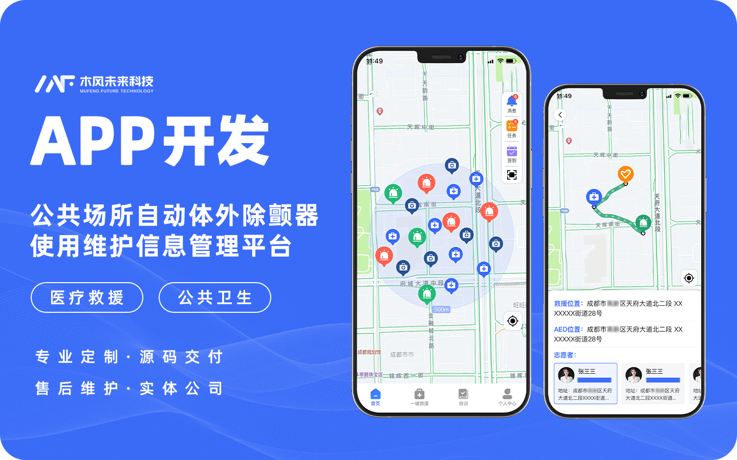 木风科技-国家高新企业10年店