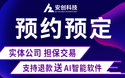 預約小程序民宿預定攝影美容旅游景區(qū)門票訂購線上點餐軟件
