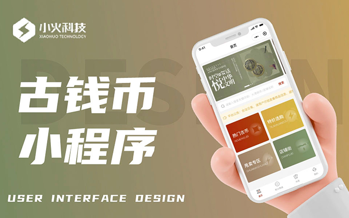 小火軟件-國家-12年企業(yè)