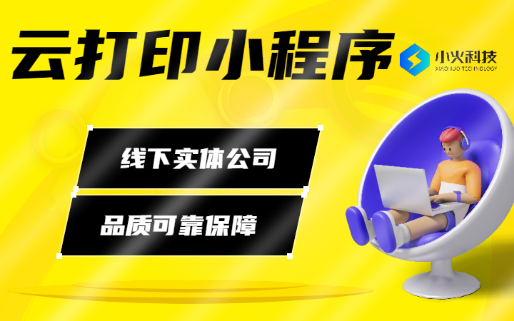小火軟件-國家-12年企業(yè)