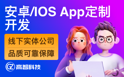教育商城iOS安卓<hl>APP</hl>原生<hl>混合</hl>定制<hl>开发</hl>UI界面制作设计
