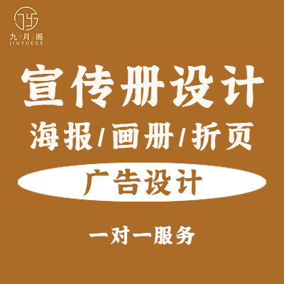 企业宣传手册画册产品手册公司封面相册折页设计制作