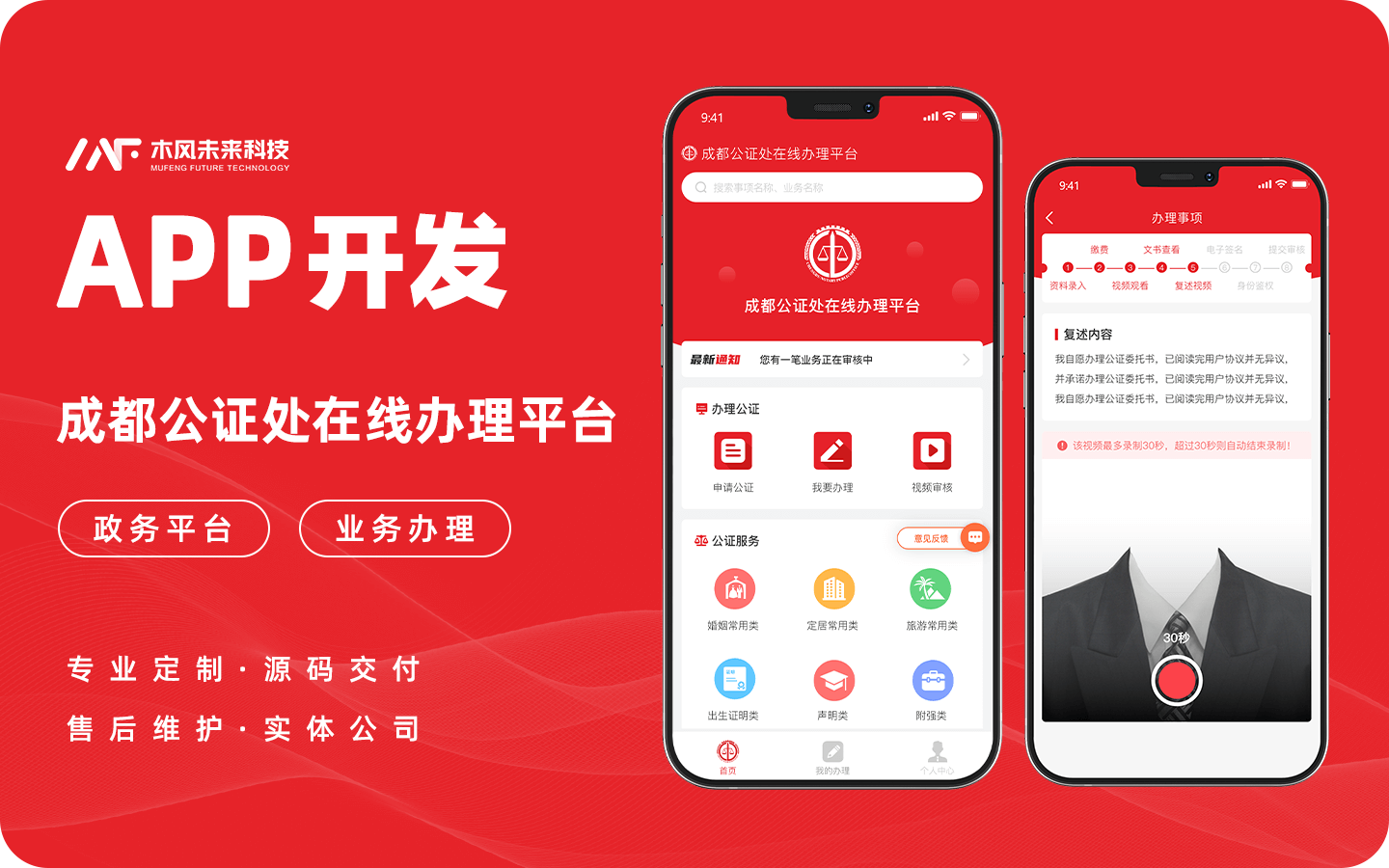 木风软件-国家企业15年店