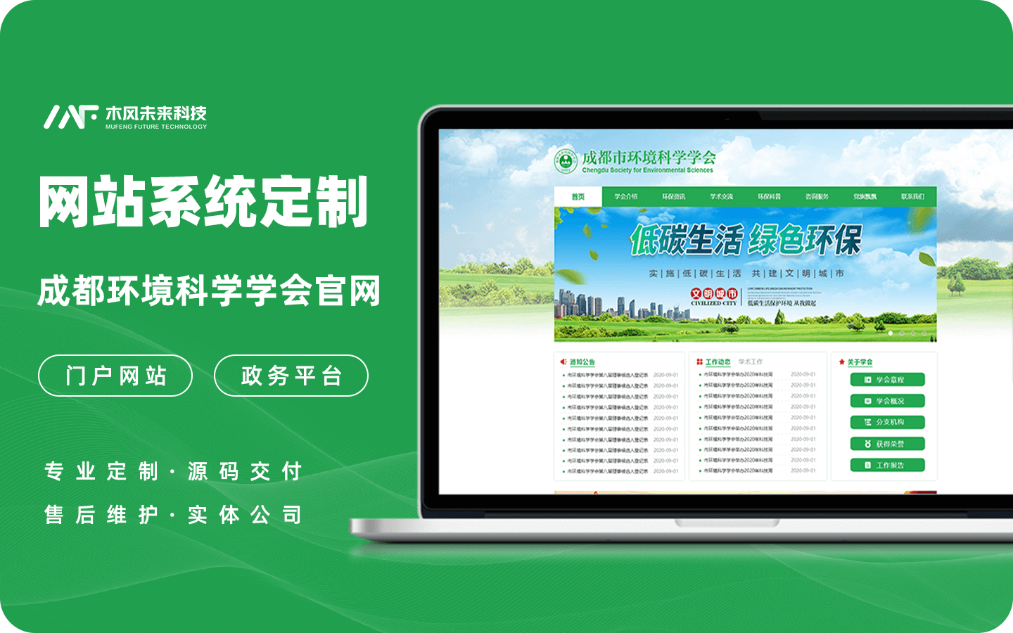 木风软件-国家企业15年店