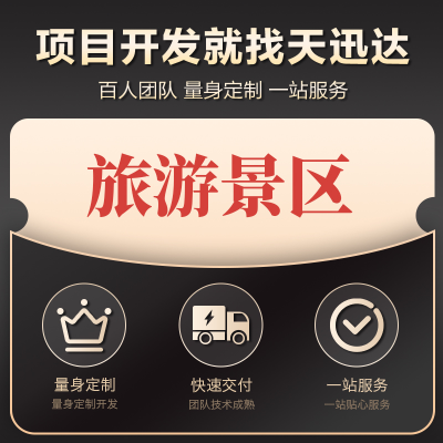 天迅达科技-国家高新技术企业