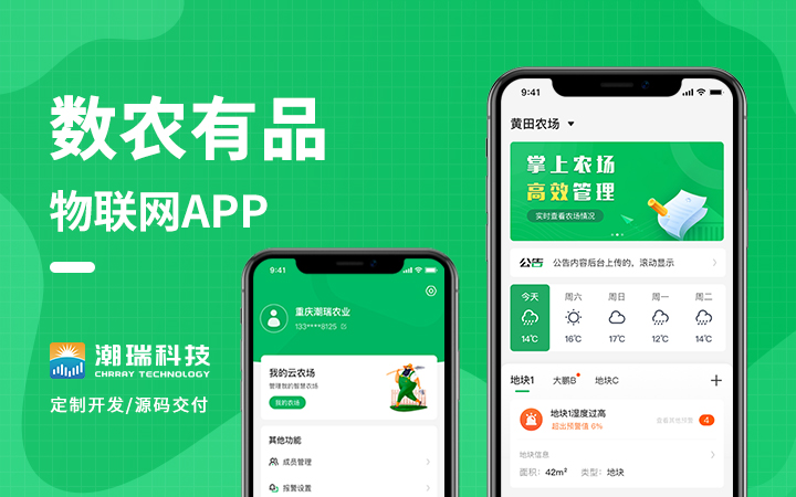 潮瑞物联网全国服务之星实力老店