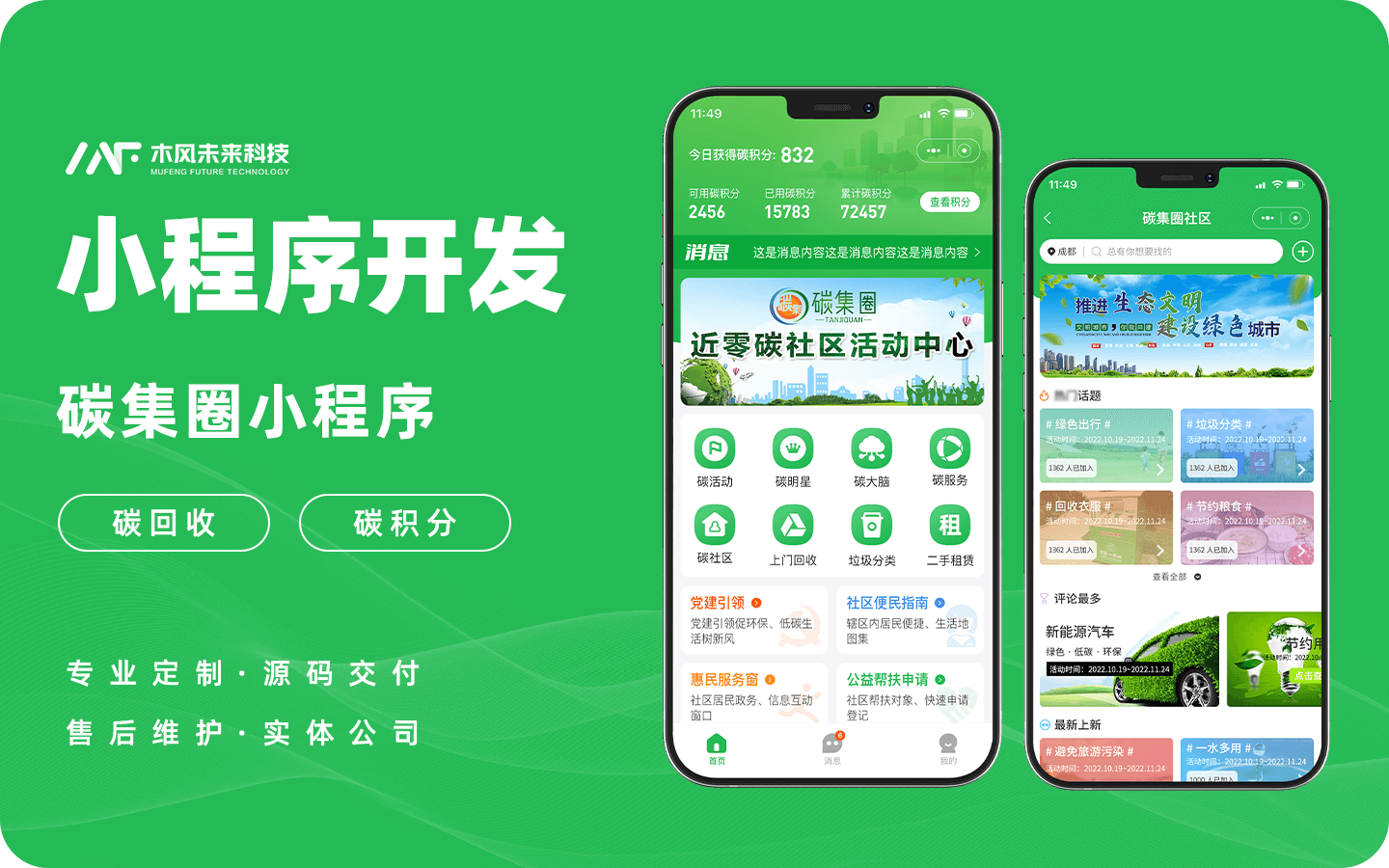 木風(fēng)軟件-國家高新企業(yè)15年店