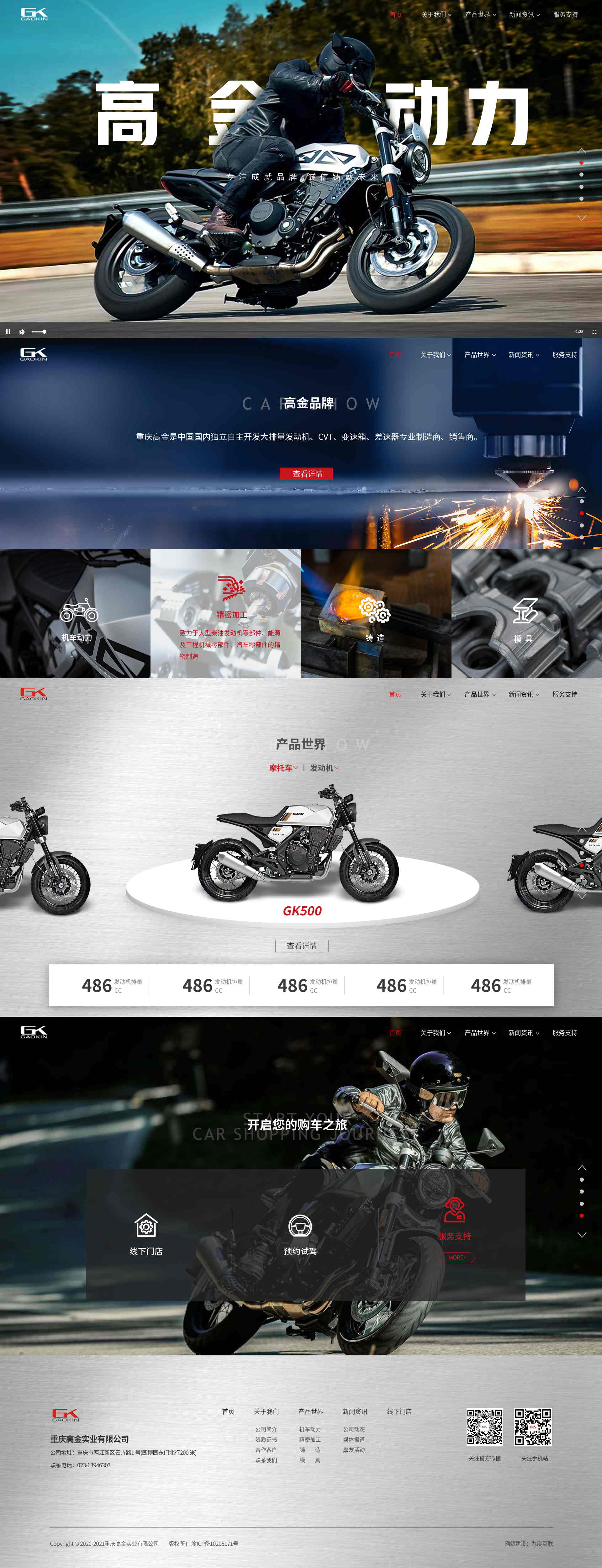 网站页面设计案例一