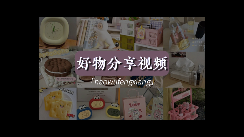 清露剪輯