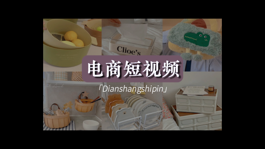 清露剪輯