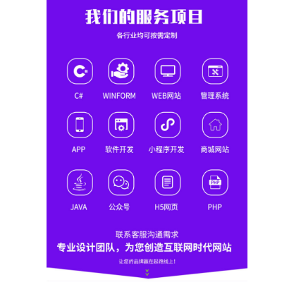 定制化系统、APP/小程序/H5/PC开发