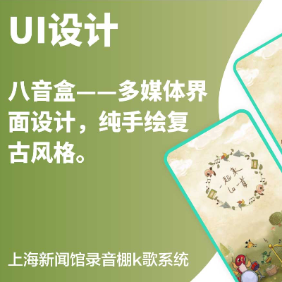 UI設(shè)計(jì)