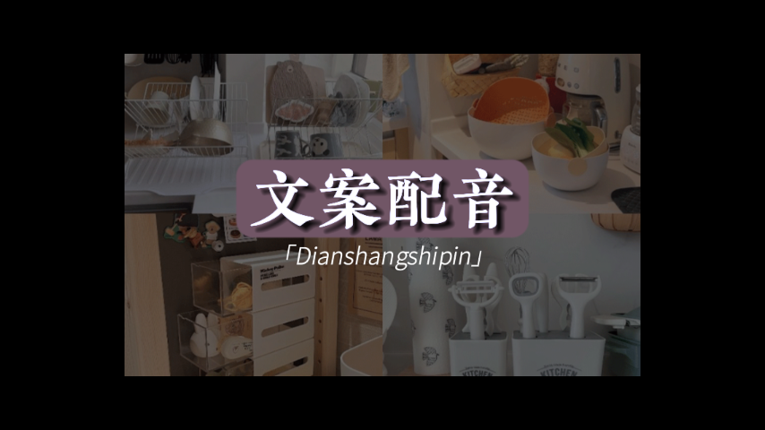 清露剪輯