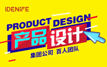 产品外观设计产品结构设计3d建模效果图制作<hl>工业设计家</hl>