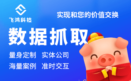 python開發(fā)數(shù)據(jù)抓取小紅書，抖音，淘寶，網(wǎng)站分析整理
