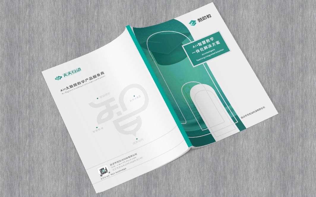 炬道品牌策劃