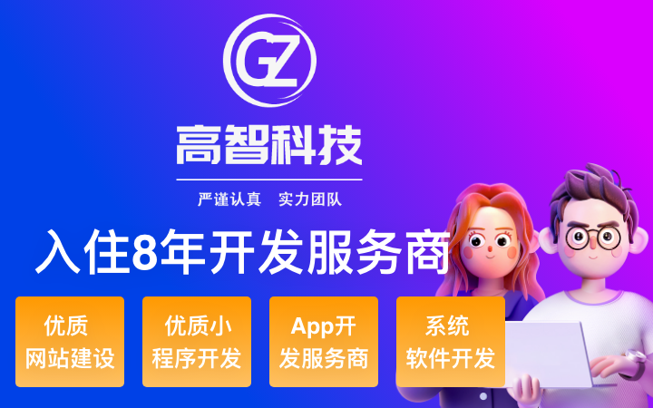 安徽高智網(wǎng)絡科技有限公司