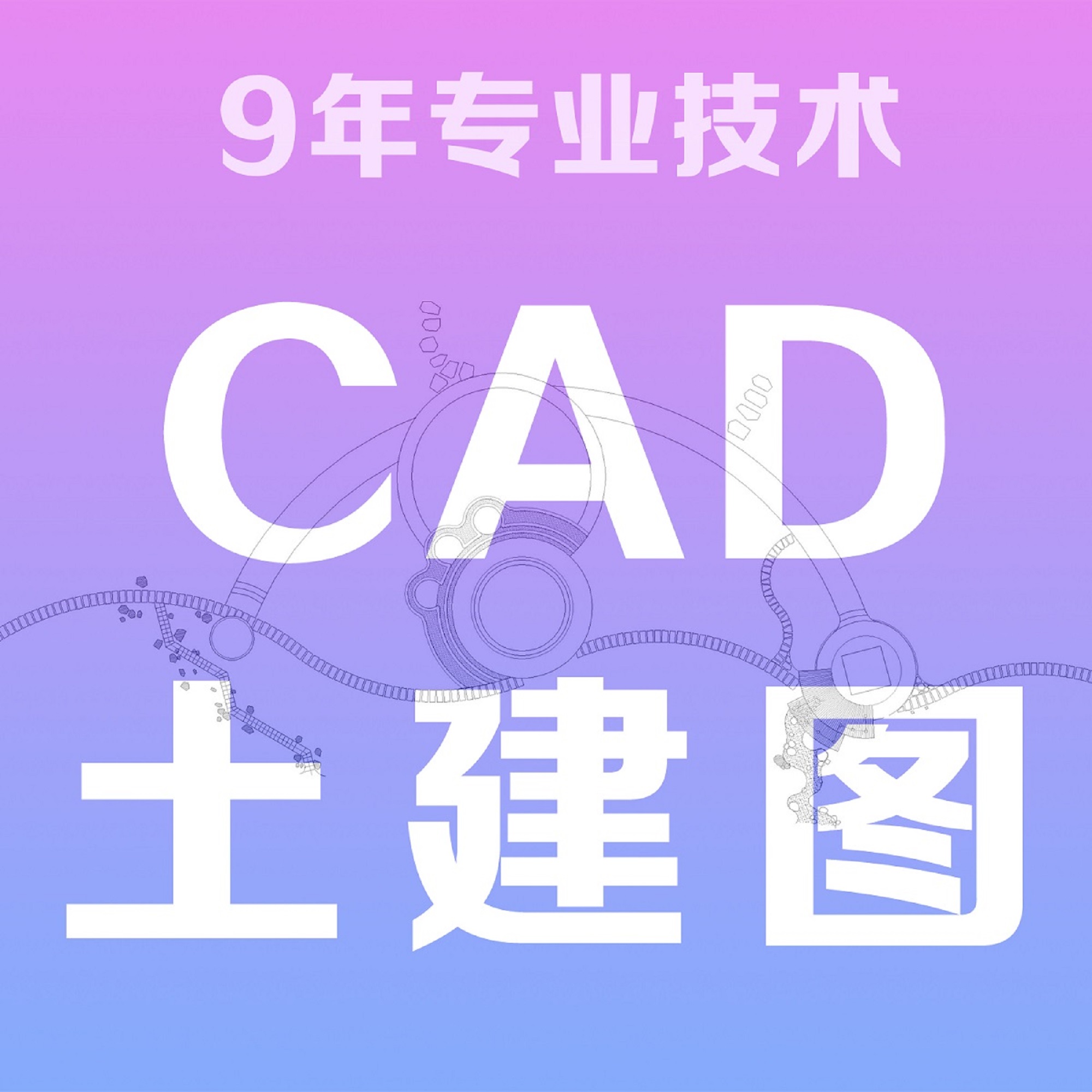 CAD繪圖：25元起（A4紙）贈送：圖紙講解分析