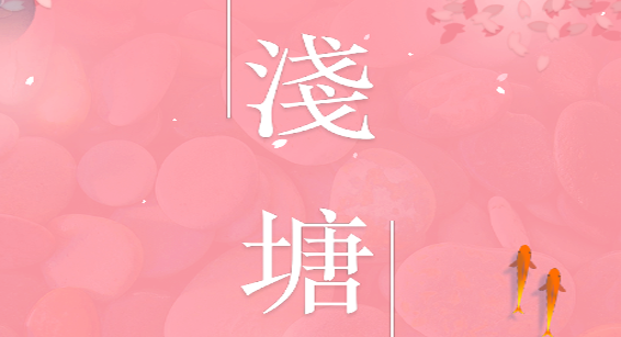 荷塘華容道休閑益智小游戲