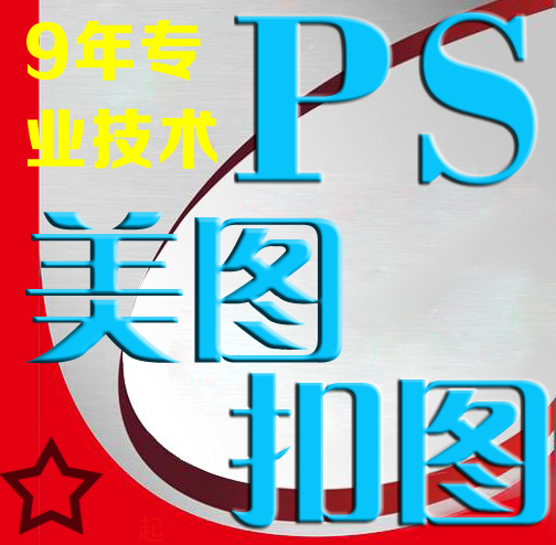 PS扣圖，美圖