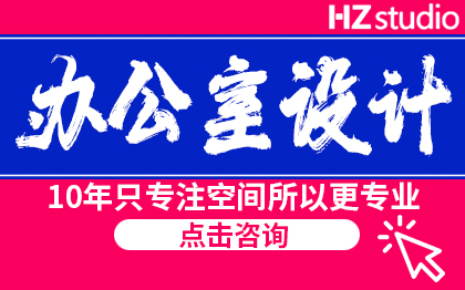 办公室设计写字楼会议室内设计<hl>装修</hl>效果图施工图空间文化墙