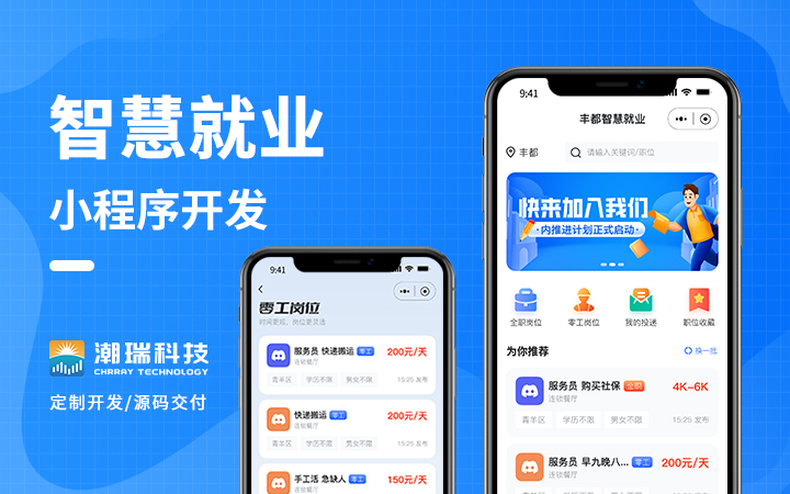 潮瑞物聯(lián)網(wǎng)全國服務(wù)之星實(shí)力老店