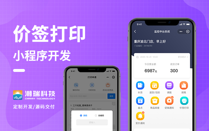 潮瑞物聯(lián)網(wǎng)全國服務(wù)之星實(shí)力老店