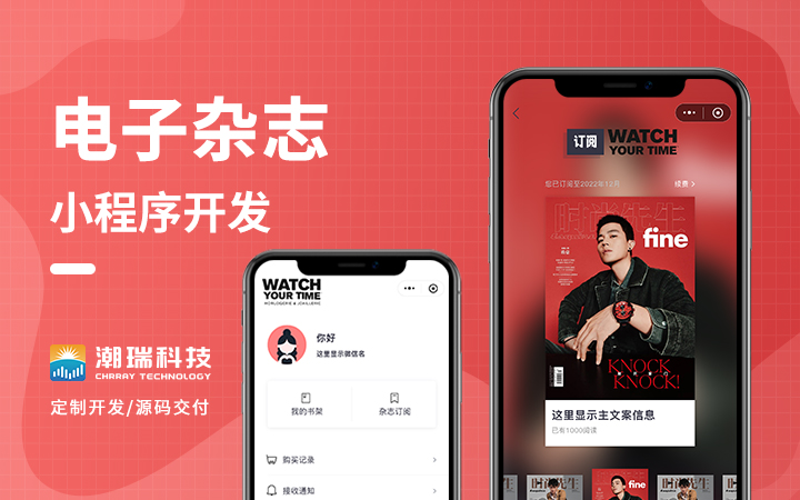 潮瑞物聯(lián)網(wǎng)全國服務(wù)之星實(shí)力老店