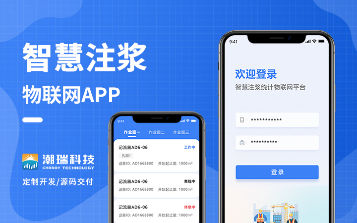 潮瑞物联网全国服务之星实力老店