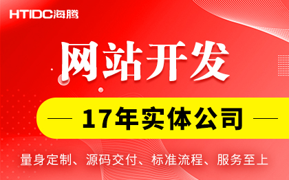 <hl>装修</hl><hl>公司</hl>网站开发/家装维修/<hl>装饰</hl>设计网站开发