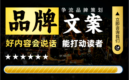 产品牌<hl>策划</hl>故事策略简介文案企业文化广告语撰写c1