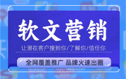 营销推广告演讲稿电商创意专业软文案内容撰写作策划外包c2