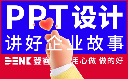 <hl>PPT</hl><hl>PPT</hl>设计美化制作工作总结招商产品介绍推广会培训