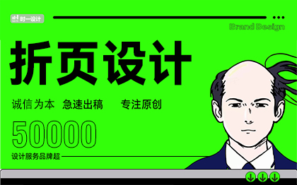 产品画册设计宣传册手册设计公司彩页企业招商三折页设