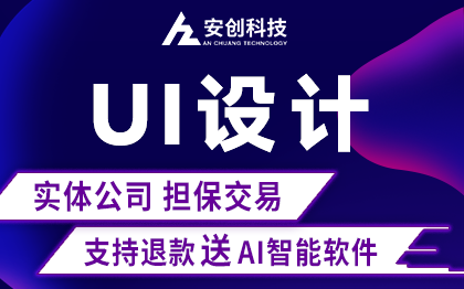 移动APPUI设计软件界面设计小程序ui网页网站定制开发