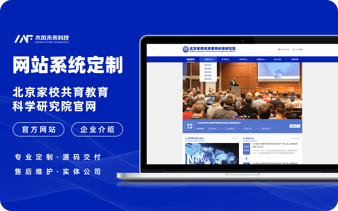 木风软件-国家高新企业15年店