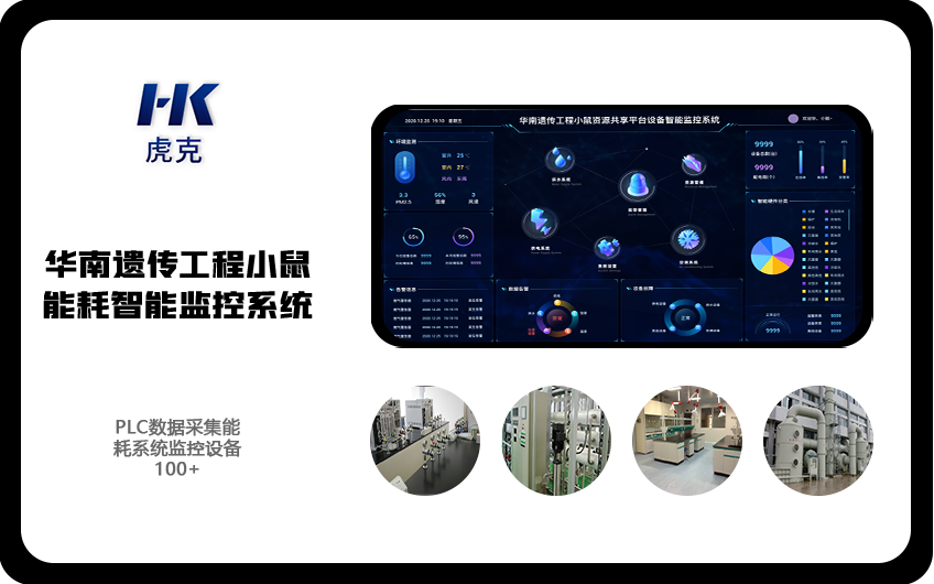 深圳虎克-国家高薪企业